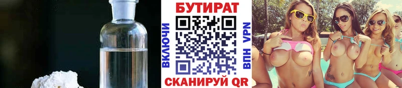 купить наркотики сайты  блэк спрут ссылка  Бутират 1.4BDO  Агрыз 