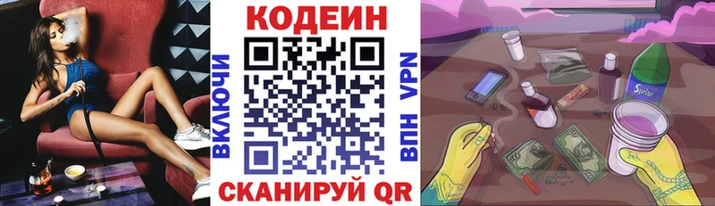 Кодеиновый сироп Lean Purple Drank  Агрыз 